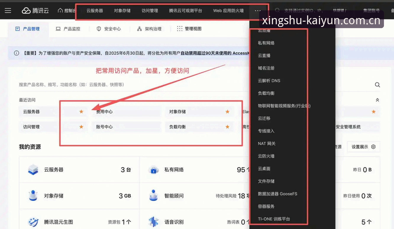 开云CN注册实用技巧，别等账号被锁才着急