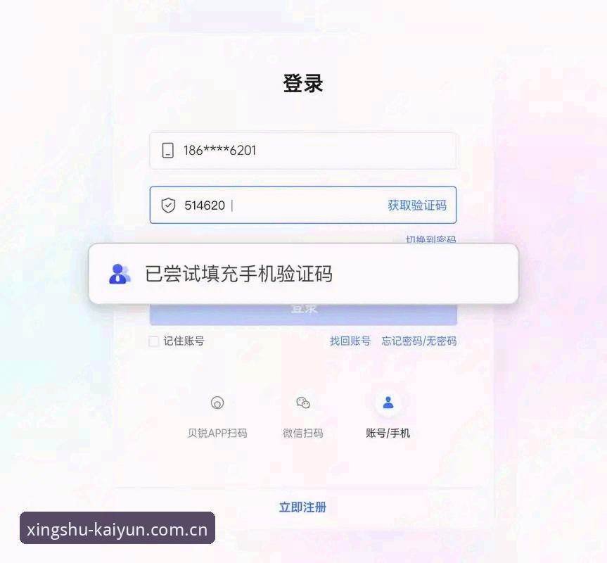 开云CN注册实用技巧，别等账号被锁才着急
