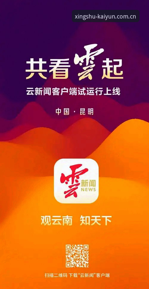 开云CN客户端使用指南 掌握开云CN客户端使用指南的4个要点