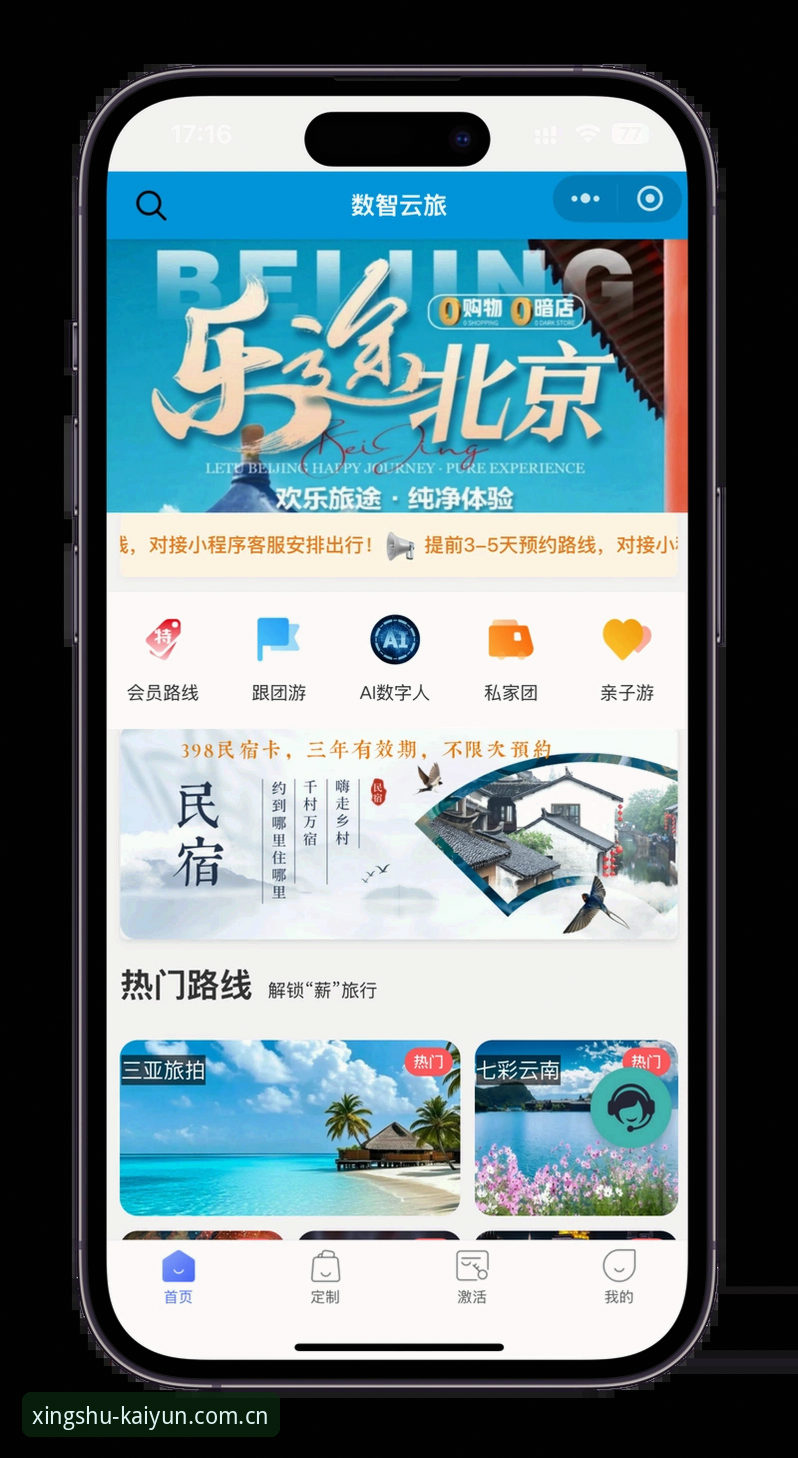 开云体育平台本季主张潮流入口深度解析：从下载到注册的实战操作指南