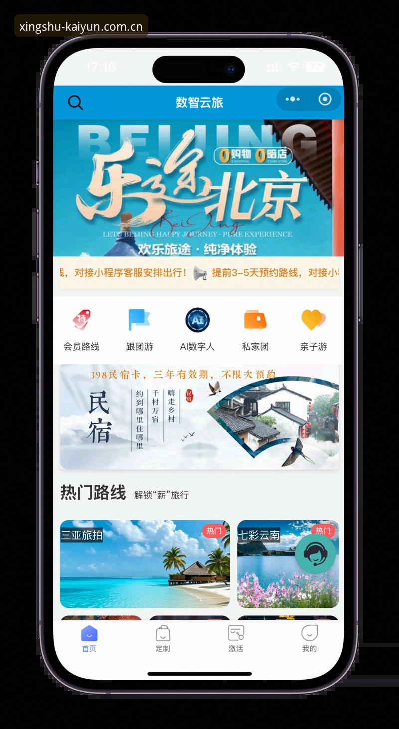 2026开云CN客户端下载完整指南：从安装到专属体验，一次说清楚